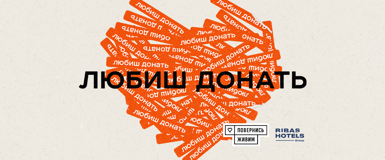 Збір від Ribas Hotels Group та фонду “Повернись живим” на системи КАЗ для ППО України