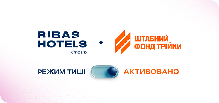 Спецпроєкт Ribas Hotels Group у партнерстві з Третім армійським корпусом – «Режим тиші активовано»