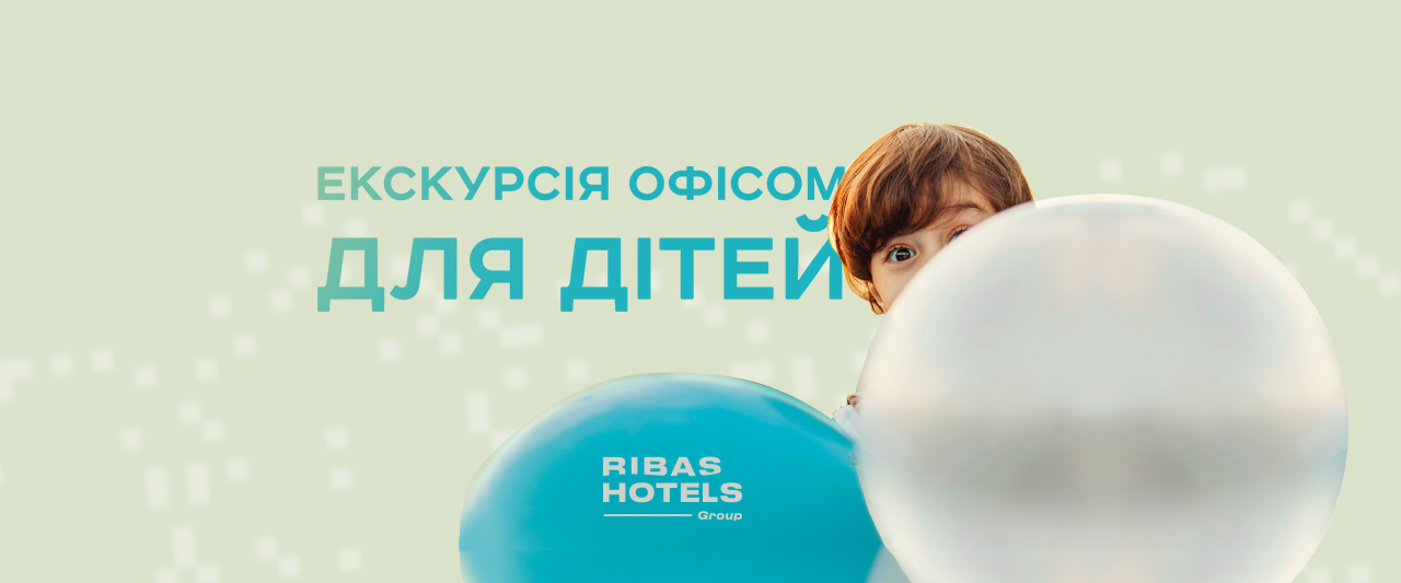 Екскурсії в головний офіс для майбутніх готельєрів